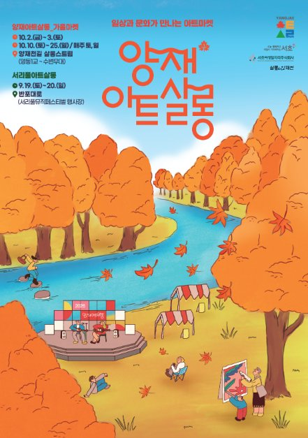 Yangjae Art Salon 4