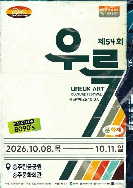 한국관광공사 우륵문화제 모습