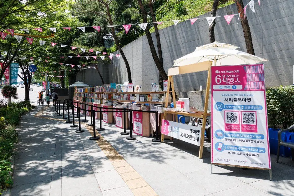 한국관광공사 서초책있는거리 10월 북캠핑 모습 3