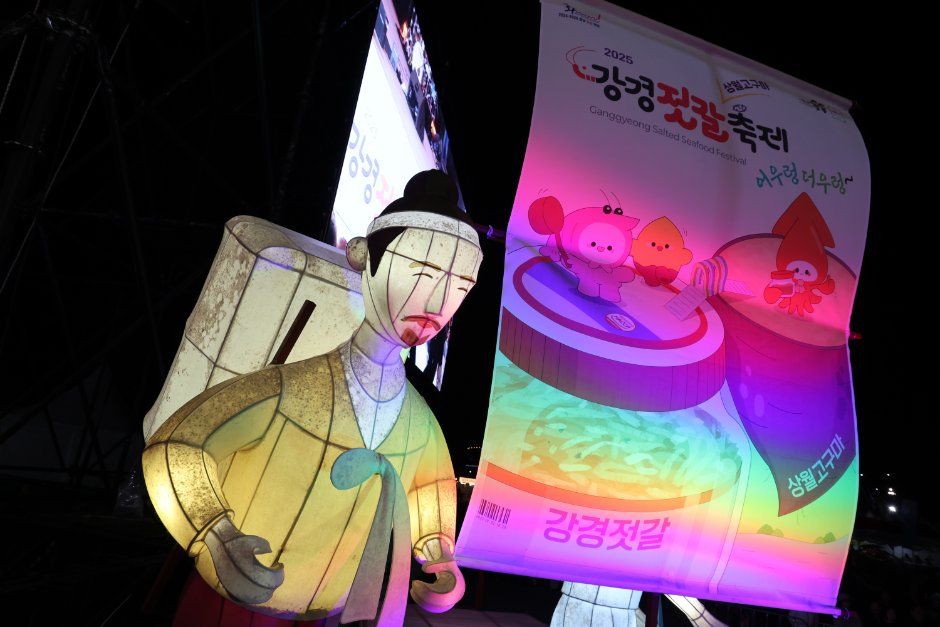 강경젓갈축제 모습