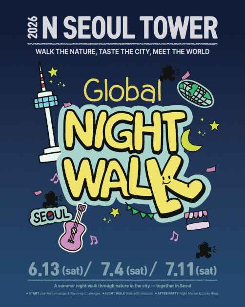 2026 N서울타워 글로벌 나이트워크 모습