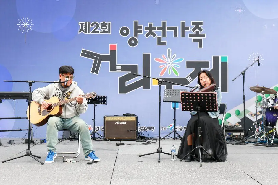 한국관광공사 양천가족 거리축제 모습 5