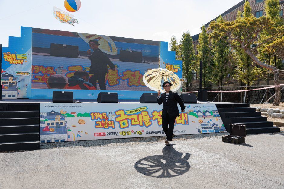 한국관광공사 보물찾기 축제 - 금괴를 찾아라! 모습 2