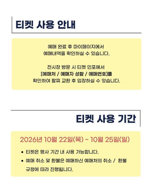 한국관광공사 제17회 광주국제아트페어 《아트광주》 모습 3