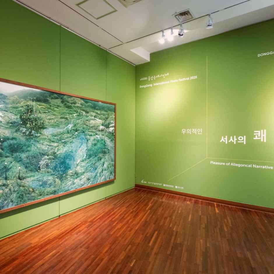 한국관광공사 24th Donggang International Photo Festival 2