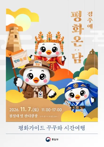 평화온담 모습