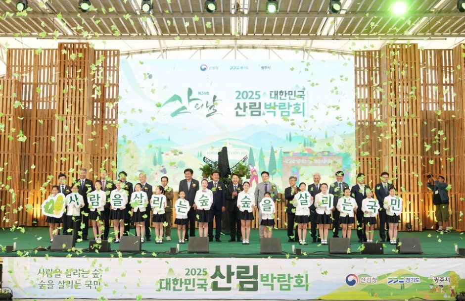 한국관광공사 2026 대한민국 산림박람회 모습 3