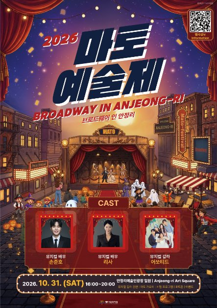 마토예술제 모습