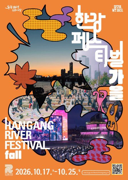 Han River Festival 5