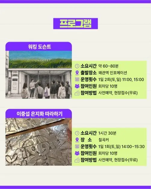 제4회 칠곡 트랜스미디어 축제 모습