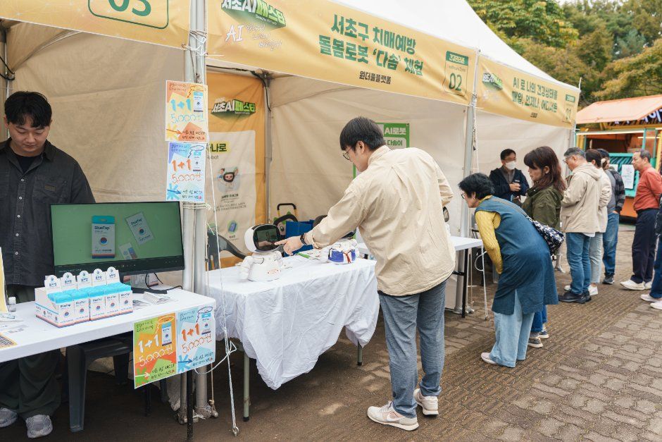 한국관광공사 서초 AI 페스타 모습 3