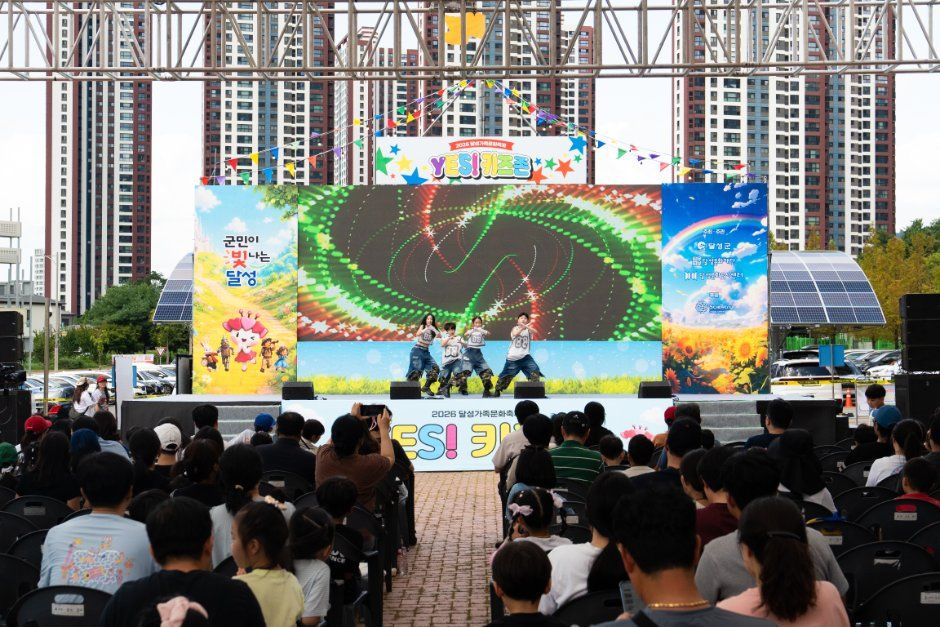 달성가족문화축제 YES! 키즈존 모습 3